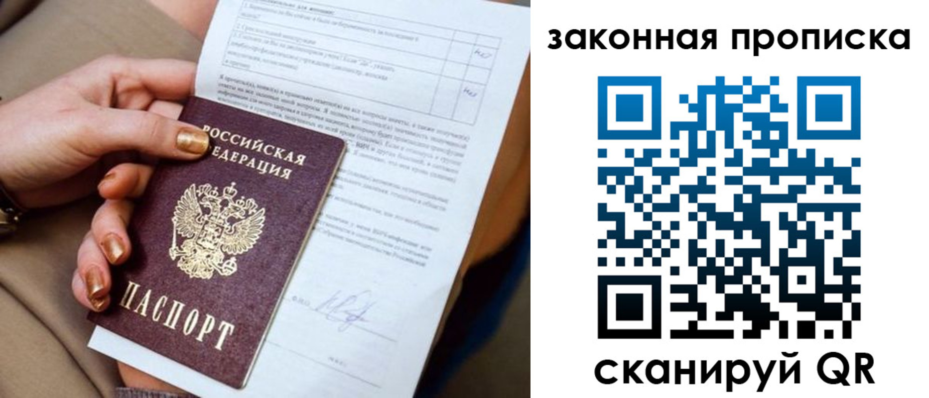 временная прописка в Красновишерске