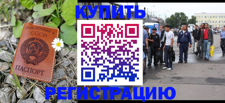 прописка гарантия в Красновишерске